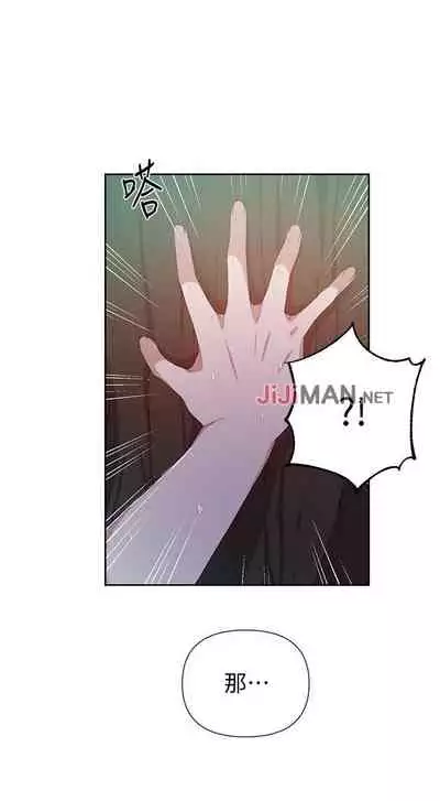 【周六连载】秘密教学（作者：美娜讚 & 鋼鐵王） 第1~61话