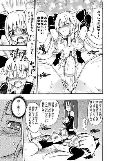 Homuraya Milk Collection Vol.1