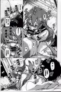 [Narusawa Kei] Natsu no Yuugure Komichi [Chinese]