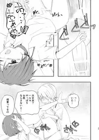 [Pfactory (Pikachurin)] Nani yori mo Taisetsu na Hi [Digital]