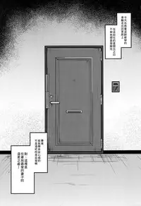 (C89) [Kedama Gyuunyuu (Tamano Kedama)] Boku no Osanazuma (Touhou Project) [Chinese] [草根妖怪漢化組]