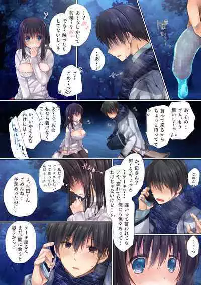 Netorare Sotsugyou Ryokou