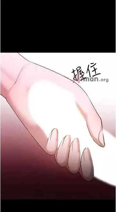 【周日连载】教授，你还等什么?（作者：madstart&耀安） 第1~39话