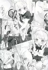 (C90) [ANCHOR (Mutou Mato)] My Little Maid 2