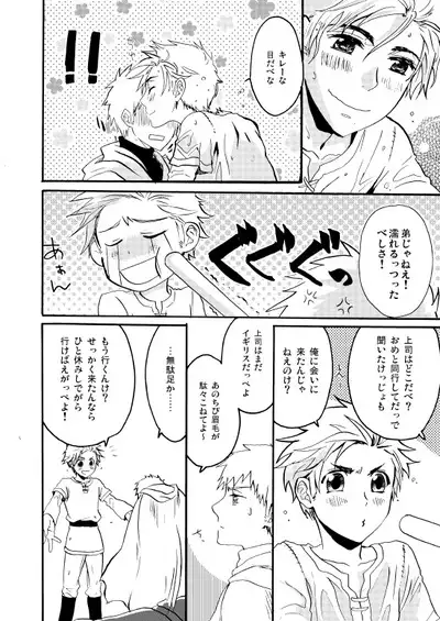 Sennen Oukoku Soushuuhen