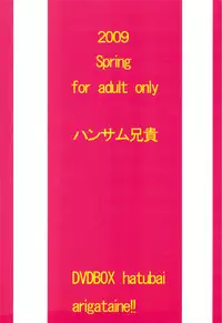 (COMIC1☆3) [Handsome Aniki (Asuhiro)] Jimi no Kurumi Densetsu (Pani Poni Dash!)