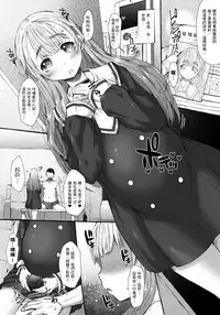 (C93) [Omoshiro Burger (Tokuda Shinnosuke)] Pote Kouhai [Chinese]