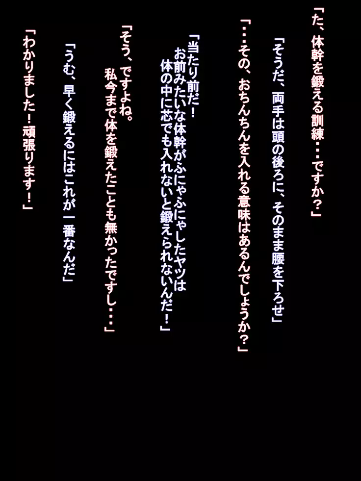 Kunren da to Damashite Seiyoku Shori