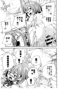 [Yamazaki Kazuma] Otona no Manegoto [Chinese]