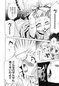 [Kouzuki Rio] Alice no Himegoto