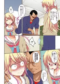 [amarotamaro] Kokuhaku shita aite ga hentai seiheki sugite gaman dekinai