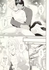 (HaruCC19) [Iro Rabbit (Arima)] Sawaru na Kiken Hatsujouki (Kuroko no Basuke)