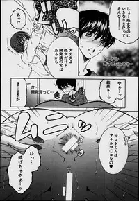 [Yasuhara Tsukasa] Welcome to Share House Ch.01-05