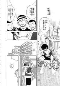 [Evil aratame Baroque Store] Meritto (Brave Story)