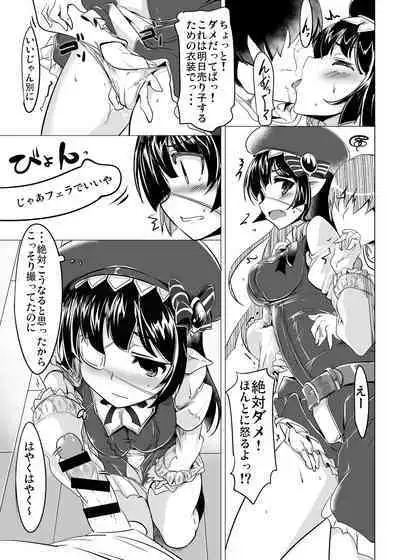 Jitsuzaisei Granblue Fantasy