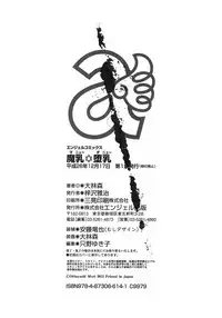 [Oobayashi Mori] Manyuu Danyuu [Chinese] [大好春梦个人重嵌]