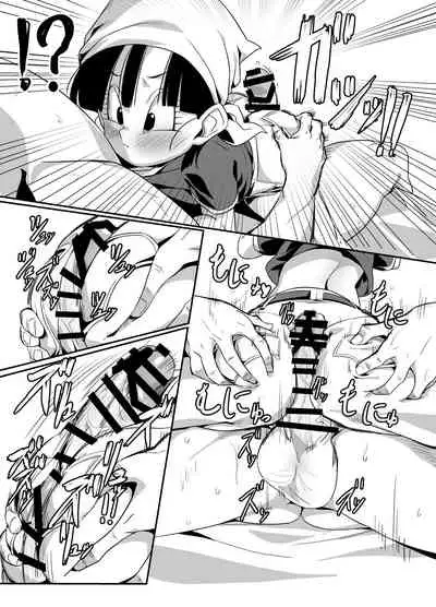 [ROM taku (ROM)] Watashi ga Panpan Shite Ageru (Dragon Ball GT) [English]