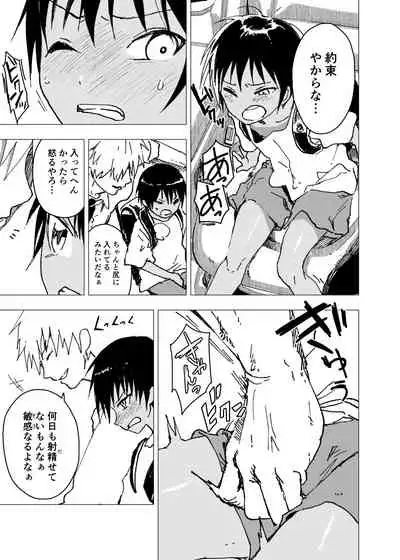 Inaka no Uke Shounen to Tokai no Seme Shounen no Ero Manga