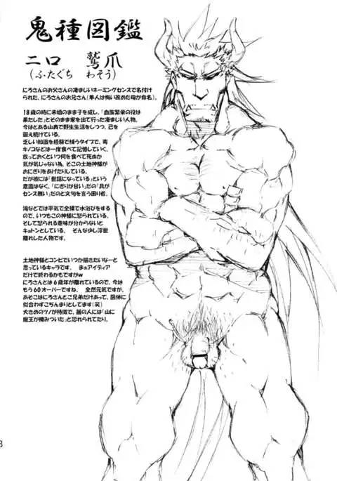 Nonbiri Kemonomichi Bangai-hen Kishu Tokushū