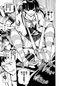 [Itsutsuse] Babbyu Babyu Babyu [Chinese] [無邪気漢化組&篆儀通文書坊漢化]