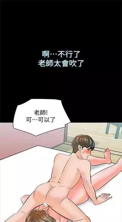 （週1）家教老師 1-26 中文翻譯（更新中）