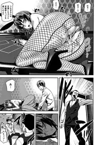 [Ashiomi Masato] Honey Service