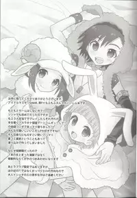 (C86) [88scones (Sakaki Tsui)] Toppatsu! Mofugyu! (THE IDOLM@STER SideM) [Chinese] [空想少年汉化]