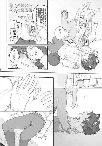 [pink carrot (usachanGET)] ♂ ga uke. Kitsune-chan × tanuki-kun [Digital]