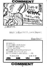 [Konohanatei] Kowaku no Koku (Street Fighter Alpha 3, Street Fighter III)