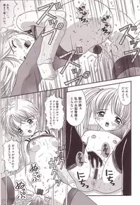 [Sano Yuu] Dakkoshite Oniichan