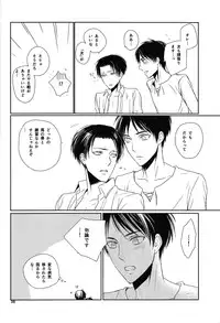 [Quarter Void] Nothing to lose (Shingeki no kyojin)