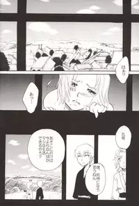 [Onemu Hormone (Tsurugi Wakarou)] Kyokutou Saizensen-ka (Bleach)