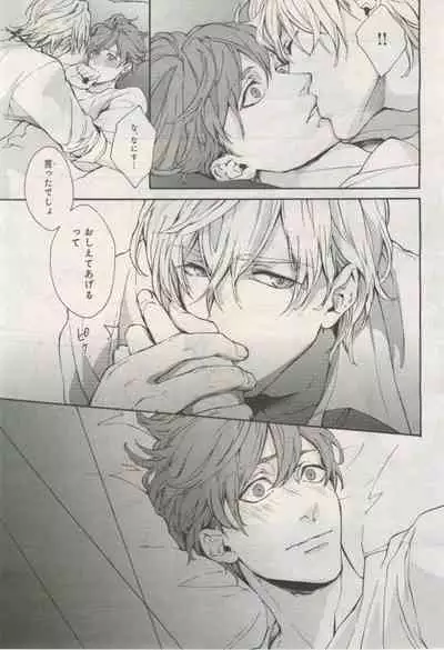 BE・BOY GOLD 2015-02