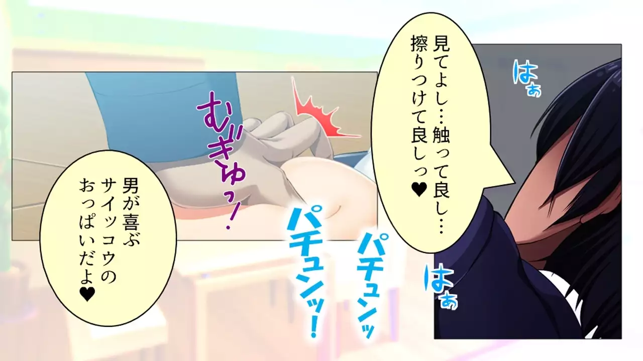 Tome, hame, harame! ~ Apuri de umidase! Yokubo taimu ~ dai 2-kan