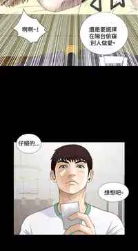 Dangerous game 危险性游戏 Ch.1-10 [chinese]