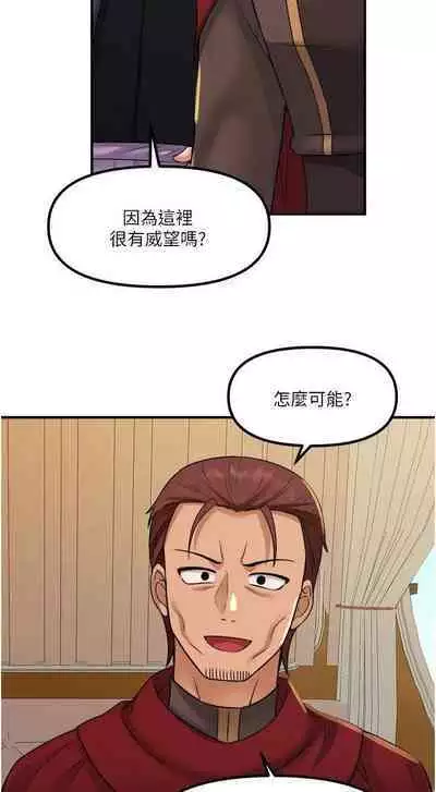 Elf Who Likes to be Humiliated Chapters 21 to 30