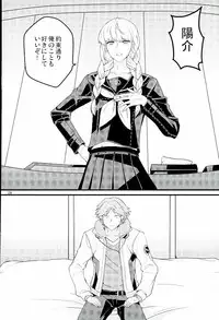 (C87) [CW (MAMI)] My Sweet Strawberry (Persona 4)