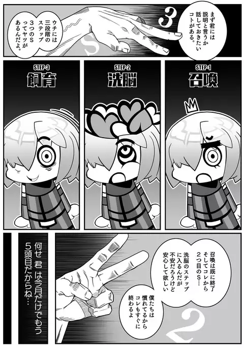 二次元召喚洗脳風俗店