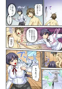 [Urase Shioji] Oppai Mondari Sounyuu Shitari~ Sukeru Karada to Fureru Yubisaki~ 2