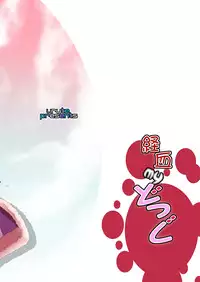 [uruten (urute)] Keiketsu My Dog [Digital]