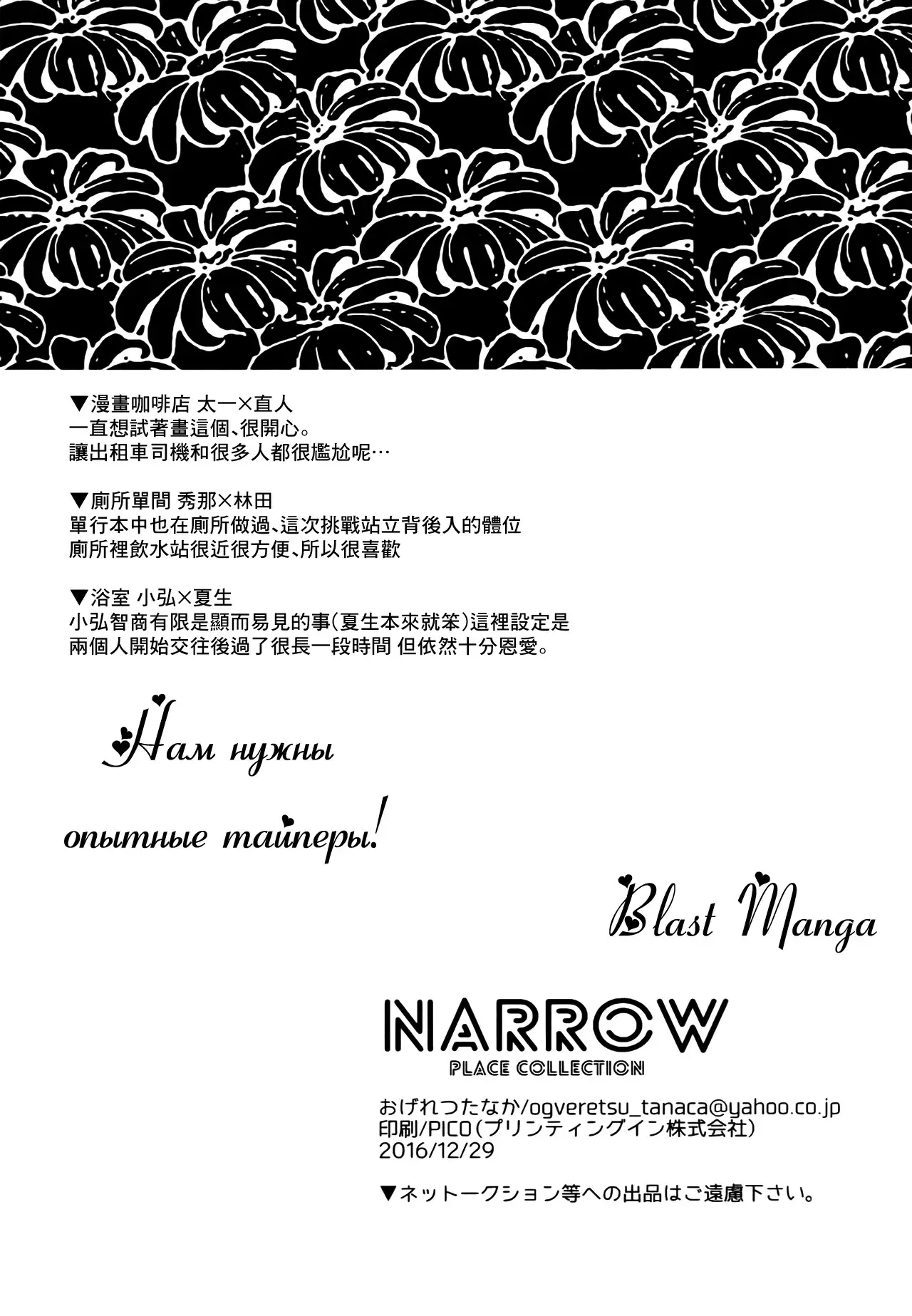 Narrow Place Collection