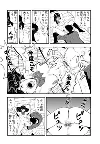 [Kidouchi Kon] Wild Mammals