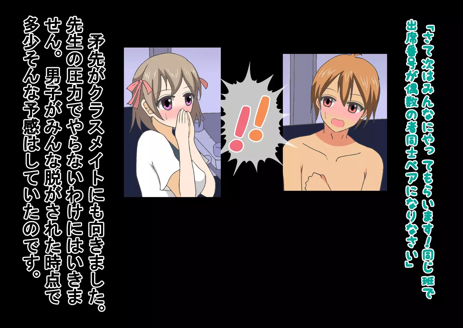 Sex Education Where Only Male Students Get Naked