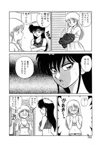 [Shinkuukan] Parallel Dangerous Vol. 1