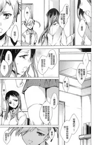 [Yuiga Naoha] Nikuyoku Rensa - NTR Kanojo [Chinese] [無邪気漢化組]