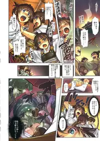 (C80) [DA HOOTCH (Various)] Bestiary -Monster Daihyakka-