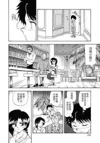 [Hiryuu Ran] SISTER WORK [Chinese] [貪狼閣]