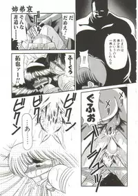 [Horikawa Gorou] Aigan Ryoujoku Sho