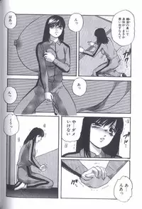 [Kazusa Shima] Kinshin Kyousei Ketsugou