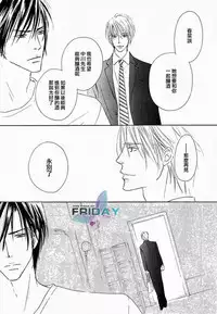 Best Ending? | 愛的完美結局?